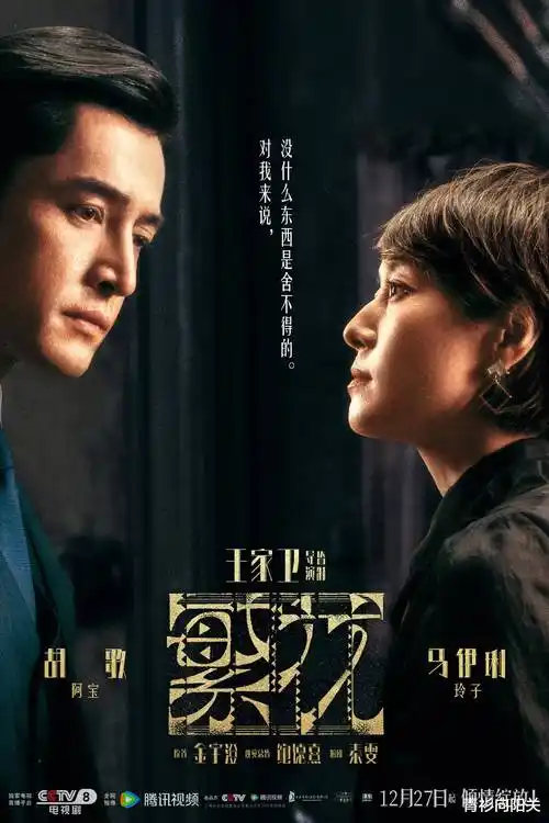 古装权谋剧长歌行北境篇剧照